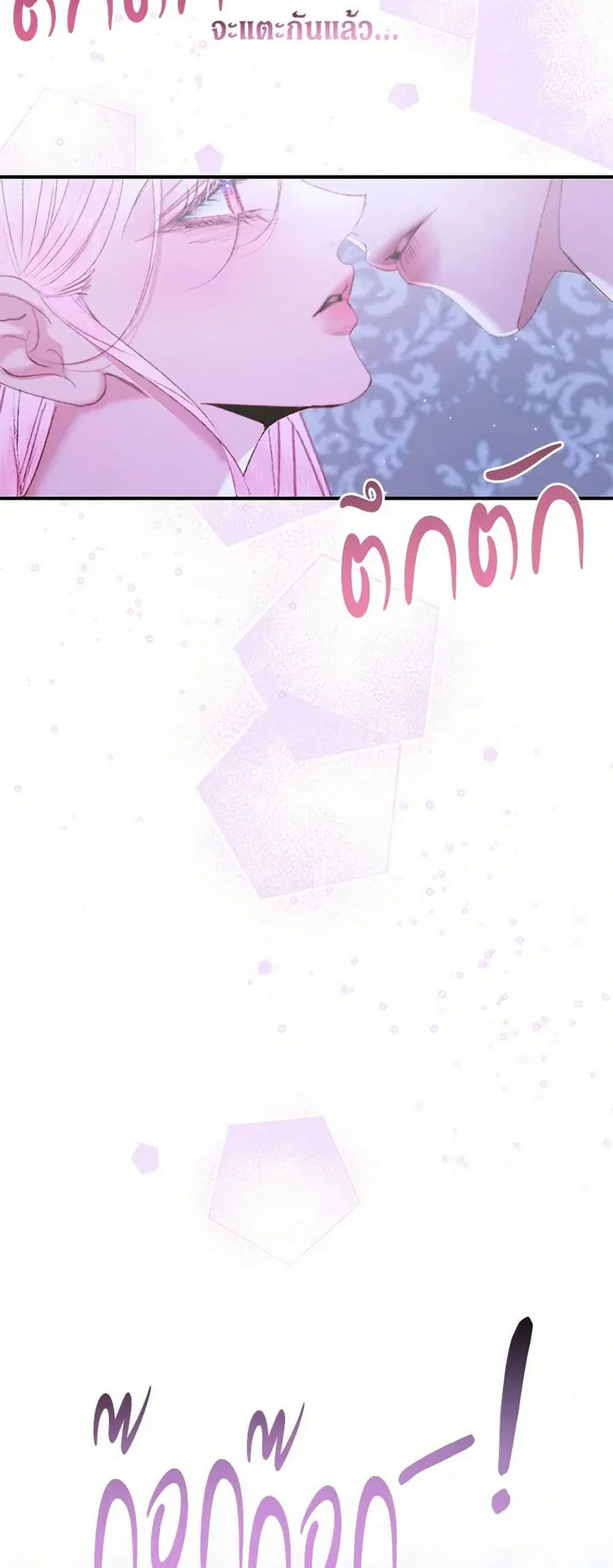 Becoming The Villain’s Family ตอนที่ 134 หน้า 15