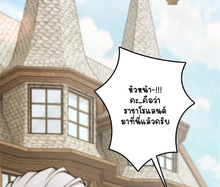 Release That Witch ตอนที่ 305 หน้า 29