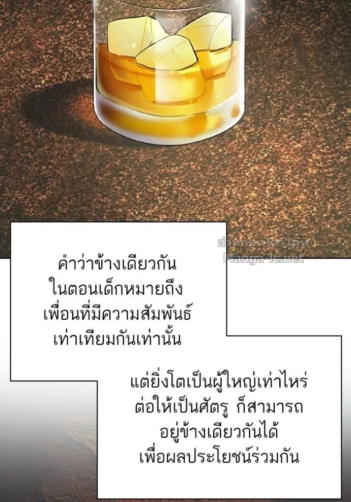 Reborn Rich ตอนที่ 182 หน้า 58