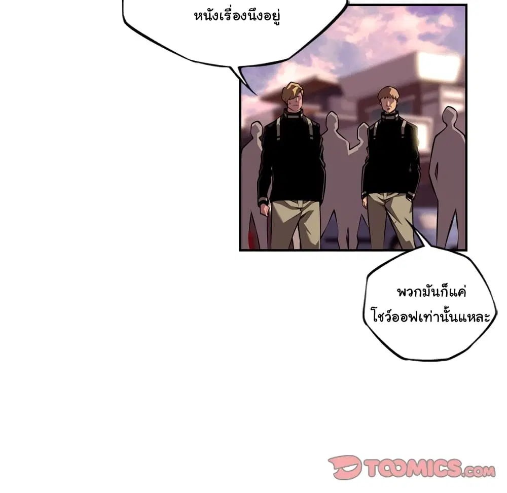 SuperNova ตอนที่ 118 หน้า 49