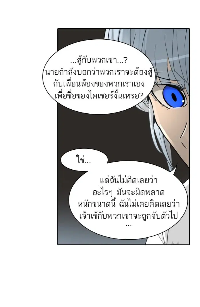 Tower of God ตอนที่ 288 หน้า 42