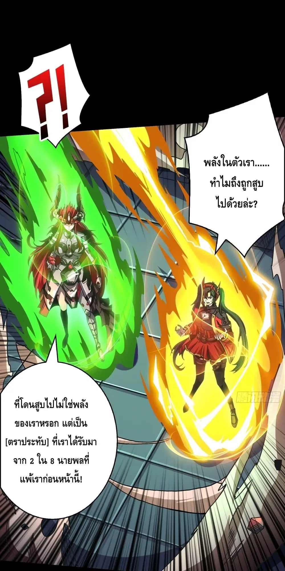 King Account at the Start ตอนที่ 252 หน้า 22