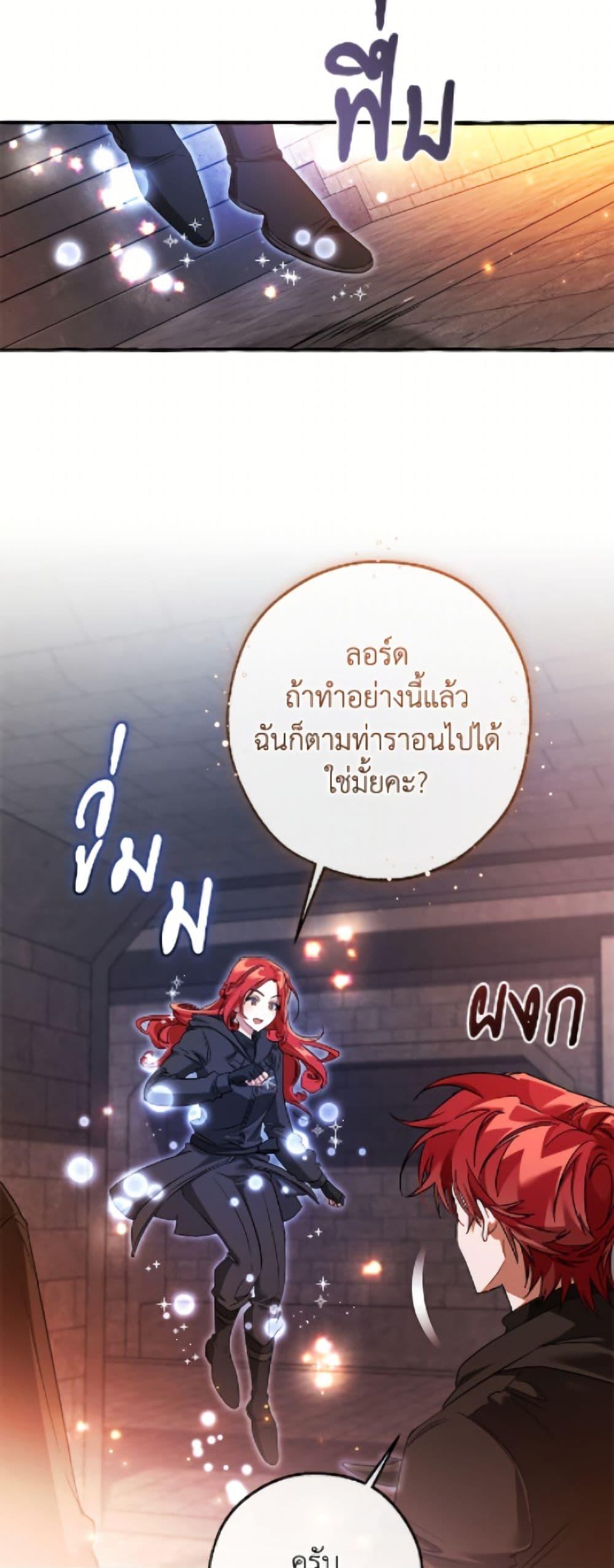 Trash of the Count’s Family คุณชายไม่เอาไหนแห่งตระกูลเคานต์ ตอนที่ 161 หน้า 37