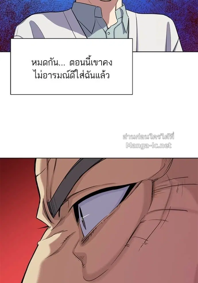 Reborn Rich ตอนที่ 38 หน้า 104
