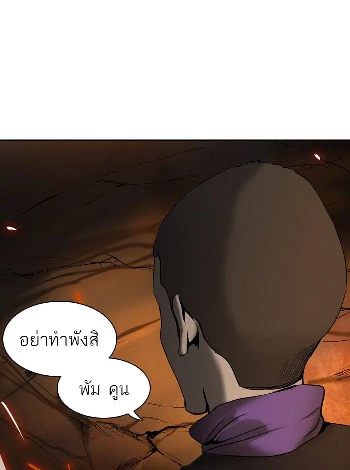 Tower of God ตอนที่ 294 หน้า 96