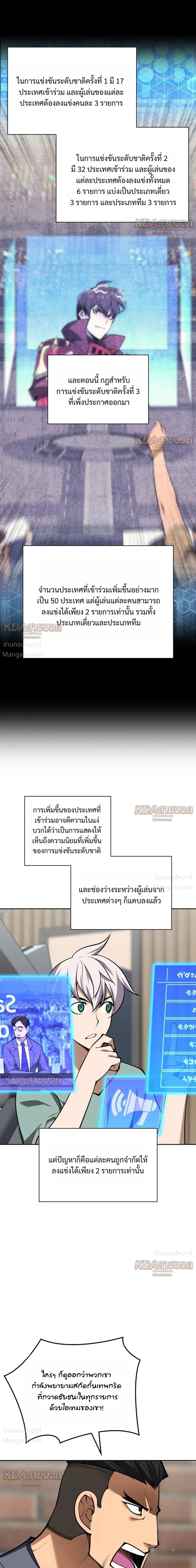 Overgeared (Remake) ตอนที่ 336 หน้า 35