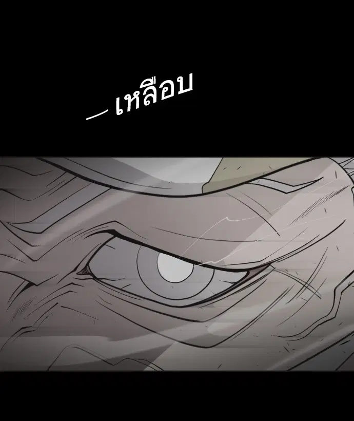Superhuman Era ตอนที่ 66 หน้า 102