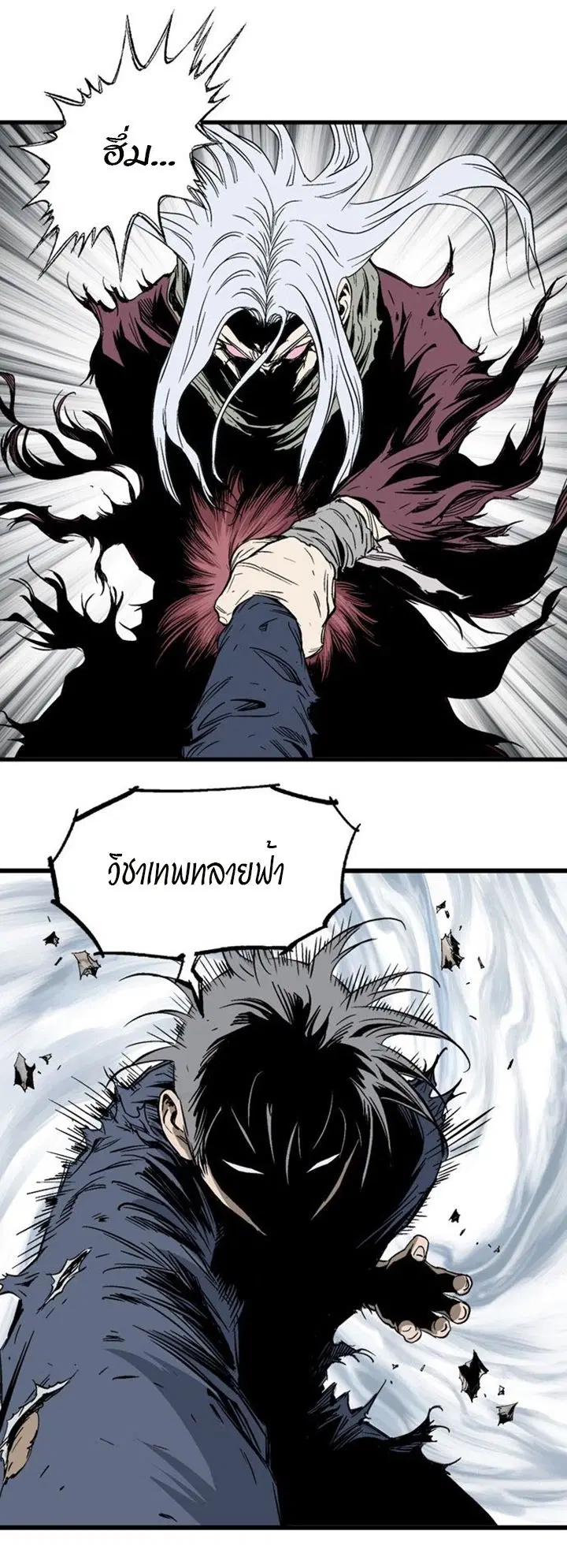 Gosu ตอนที่ 211 หน้า 30