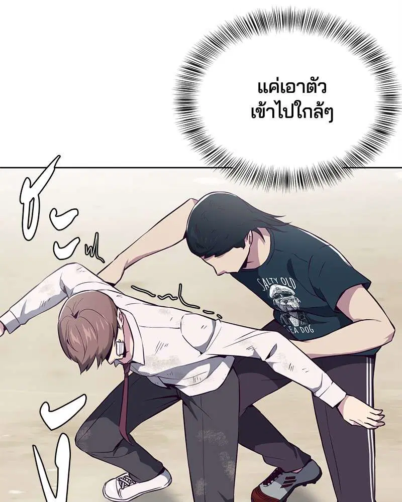 The Boy of Death ตอนที่ 27 หน้า 146