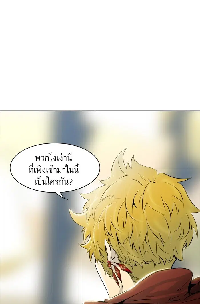 Tower of God ตอนที่ 338 หน้า 119