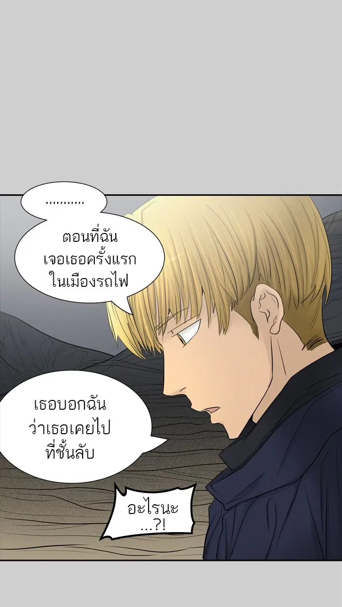 Tower of God ตอนที่ 367 หน้า 20