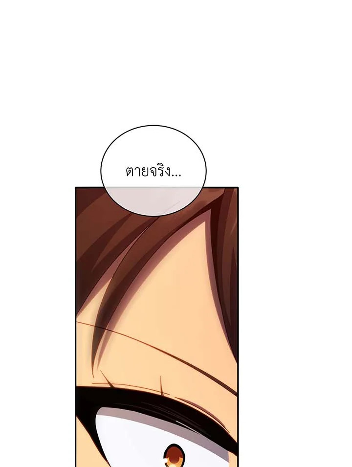Necromancer Academy’s Genius Summoner ตอนที่ 61 หน้า 113