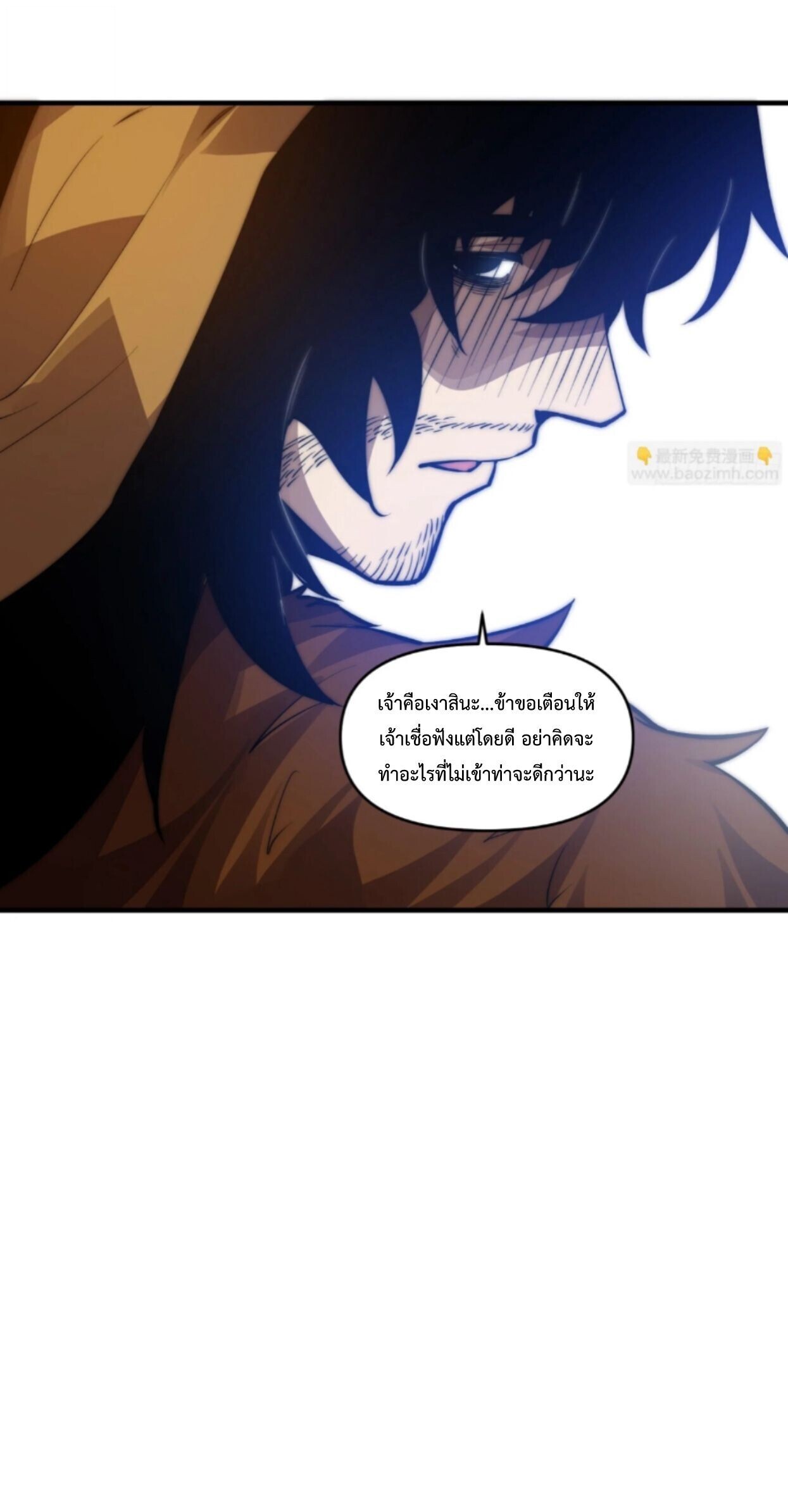 Ten Thousand Years Under Heavenly Tribulation ตอนที่ 27 หน้า 9