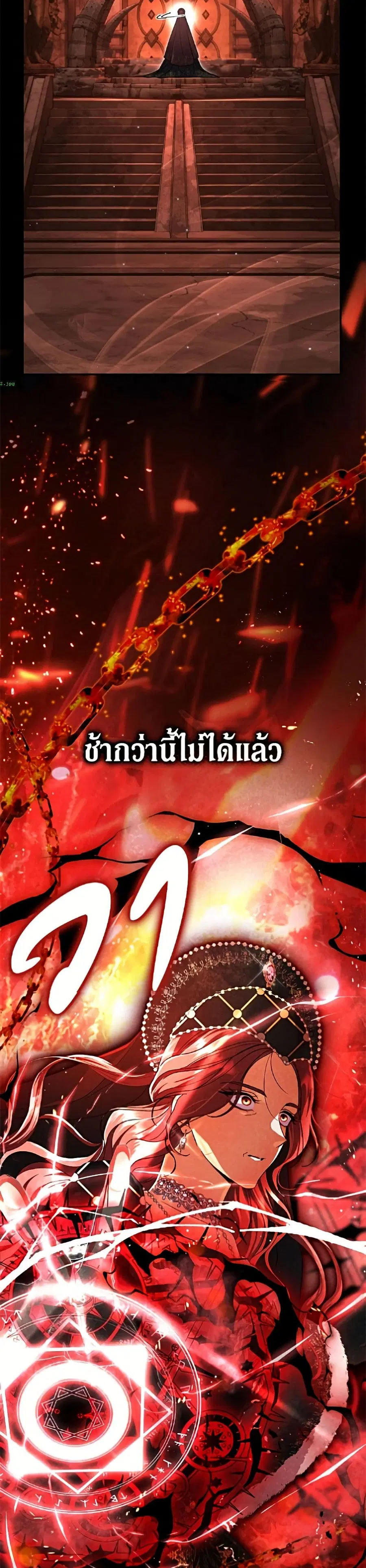 The Villain’s Match Is Too Perfect – คู่ดูตัวของนางร้ายเพอร์เฟกต์เกินไป ตอนที่ 108 หน้า 7