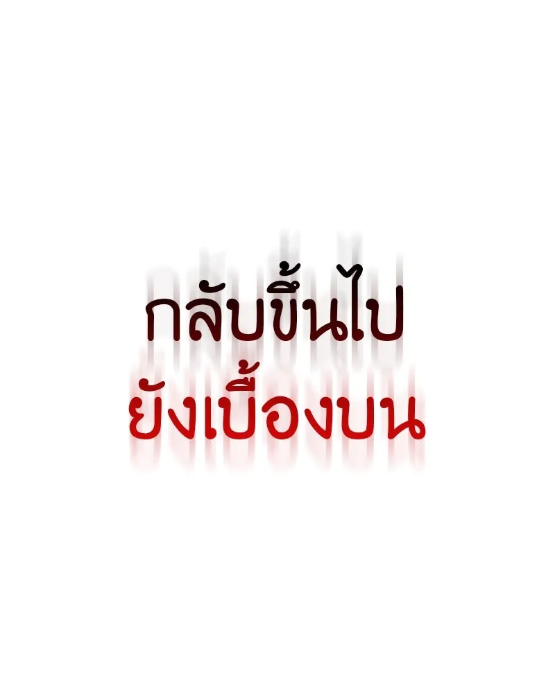 I Reincarnated As The Crazed Heir เกิดอีกทีเป็นว่าที่ประมุขลัทธิมาร ตอนที่ 113 หน้า 32