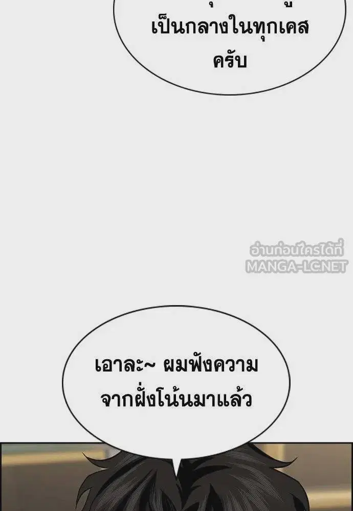 True Education ตอนที่ 171 หน้า 24