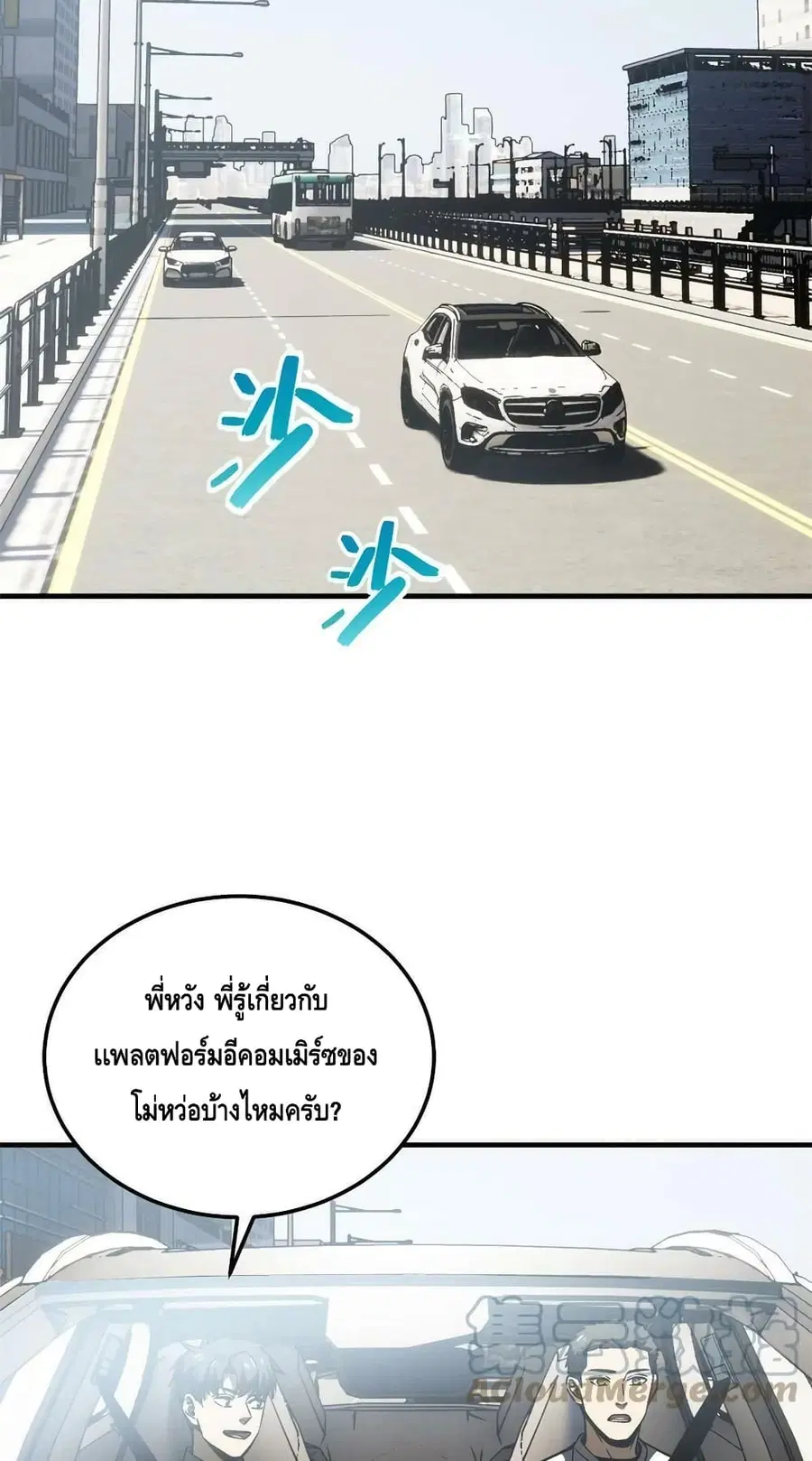 Global Martial Arts ตอนที่ 167 หน้า 15