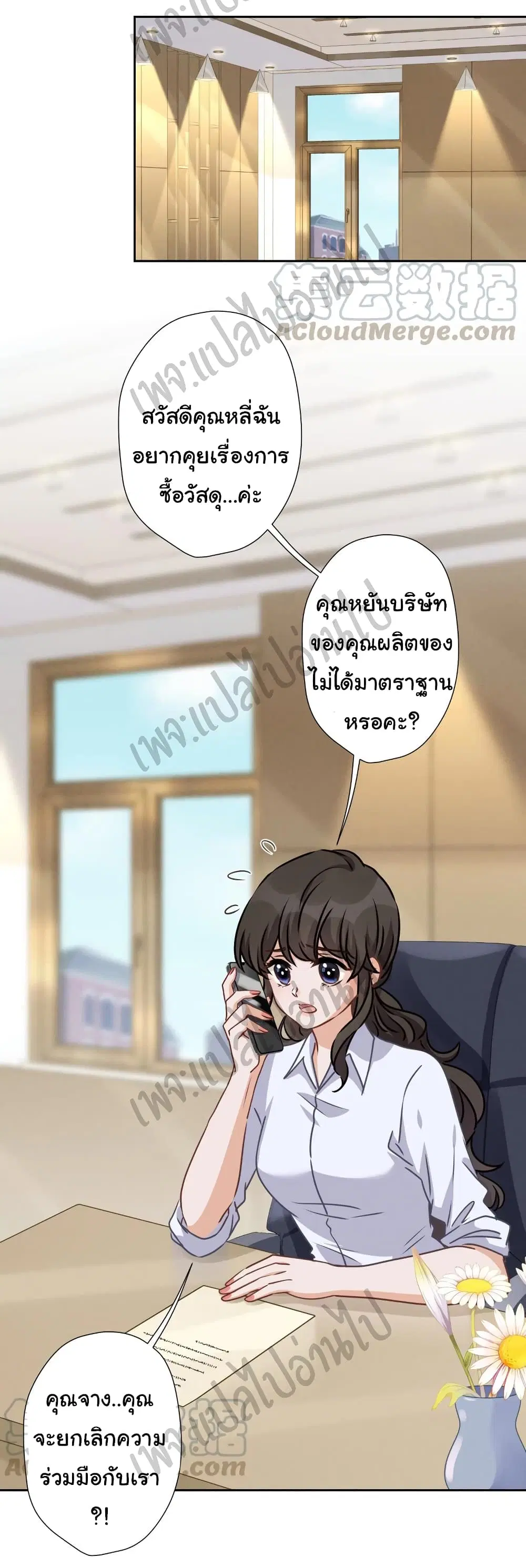 Lu Feng is the Best Son-in-law ตอนที่ 34 หน้า 17