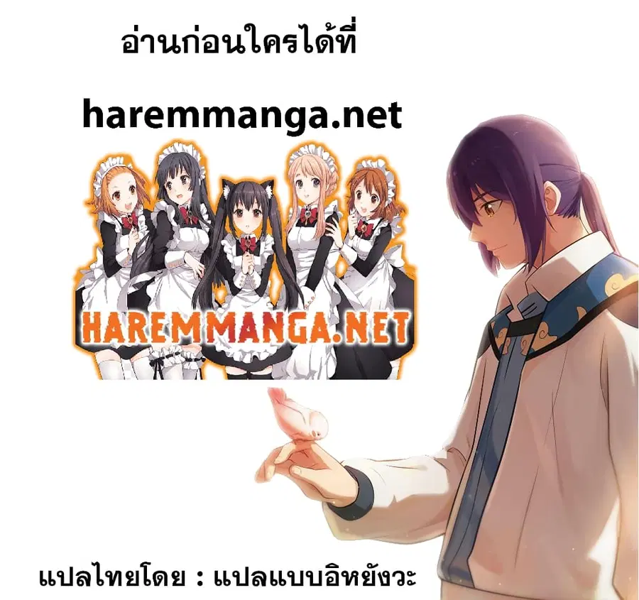 Bailian Chengshen ตอนที่ 658 หน้า 13