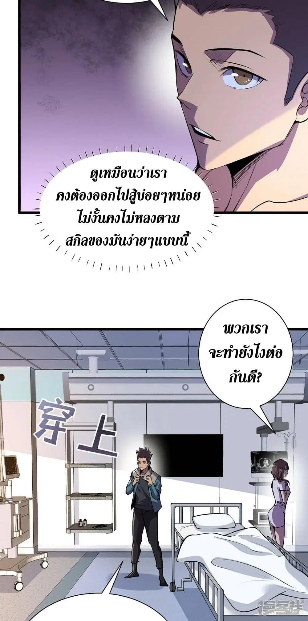 The Last Hero ตอนที่ 132 หน้า 12