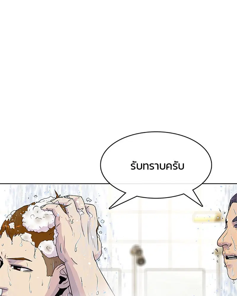 Kitchen Soldier ตอนที่ 44 หน้า 64