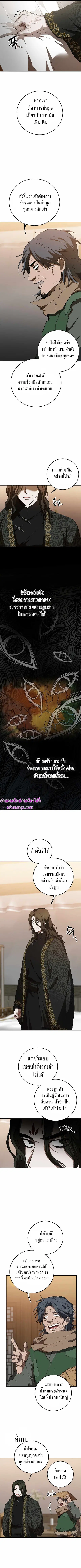 Path of the Shaman ตอนที่ 116 หน้า 9