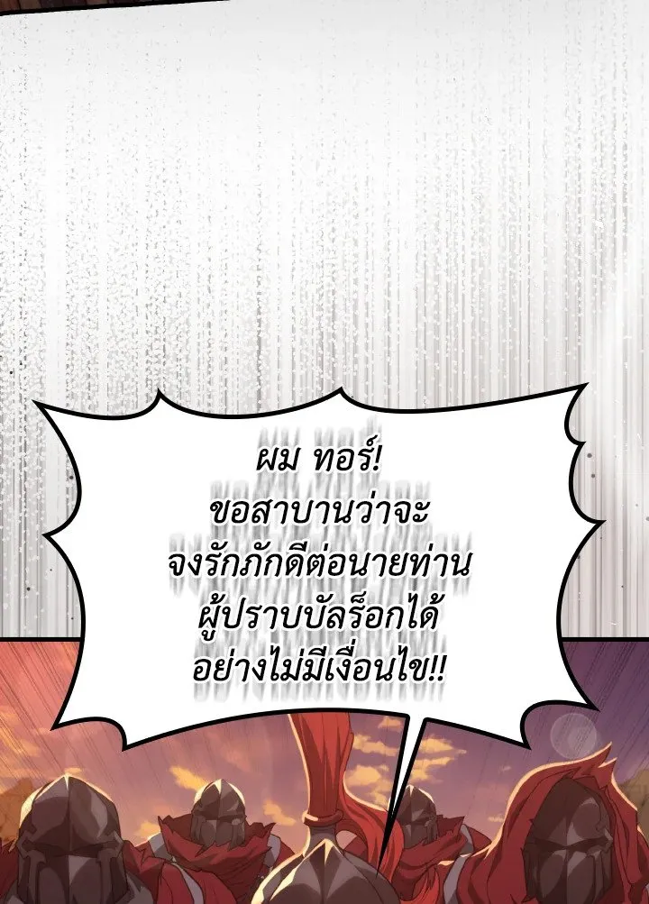 Max Level Player ตอนที่ 62 หน้า 41
