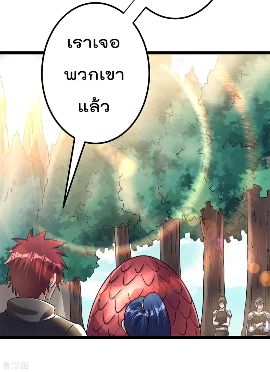 Immortal King of City ตอนที่ 112 หน้า 24