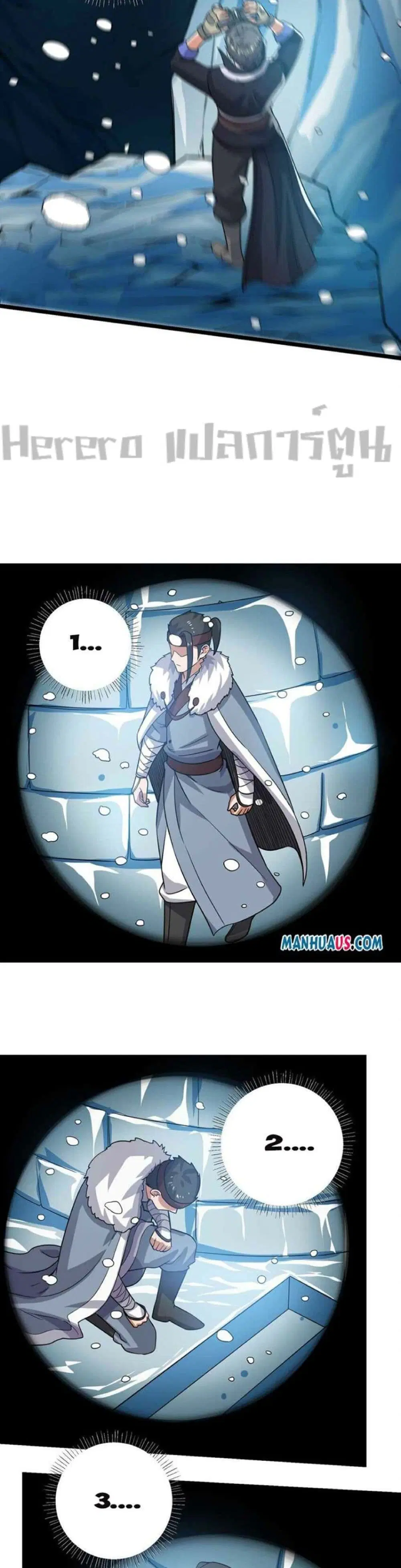 Super Warrior in Another World ตอนที่ 244 หน้า 13