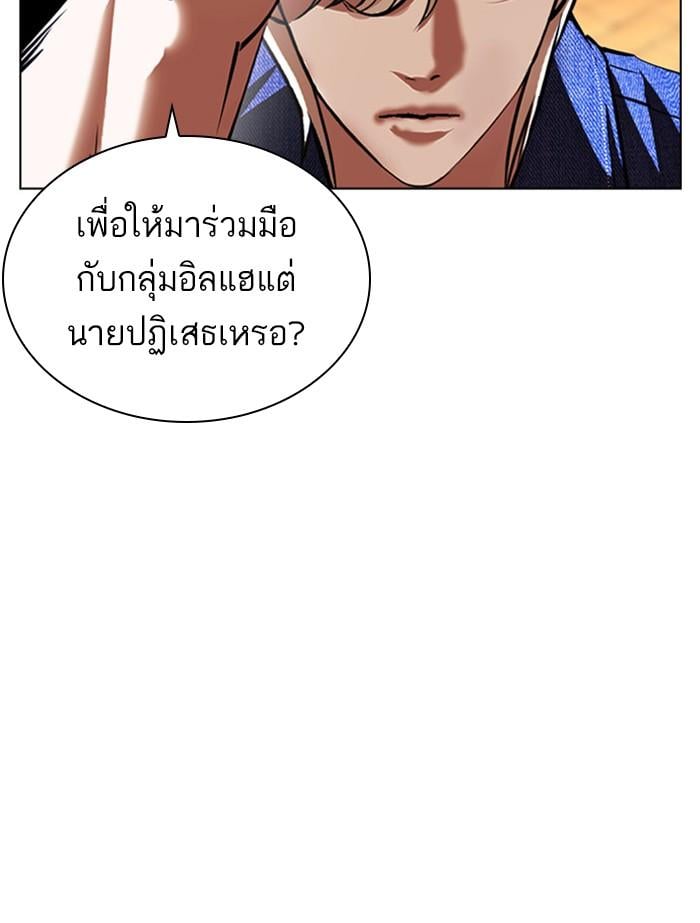 Lookism ตอนที่ 402 หน้า 8