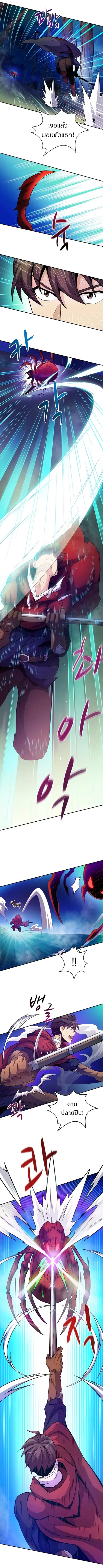 Arcane Sniper ตอนที่ 27 หน้า 5