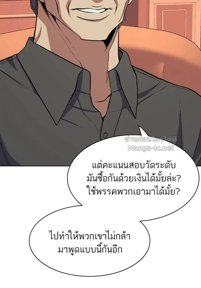 Reborn Rich ตอนที่ 15 หน้า 112