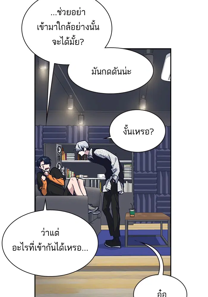 Study Group ตอนที่ 36 หน้า 24