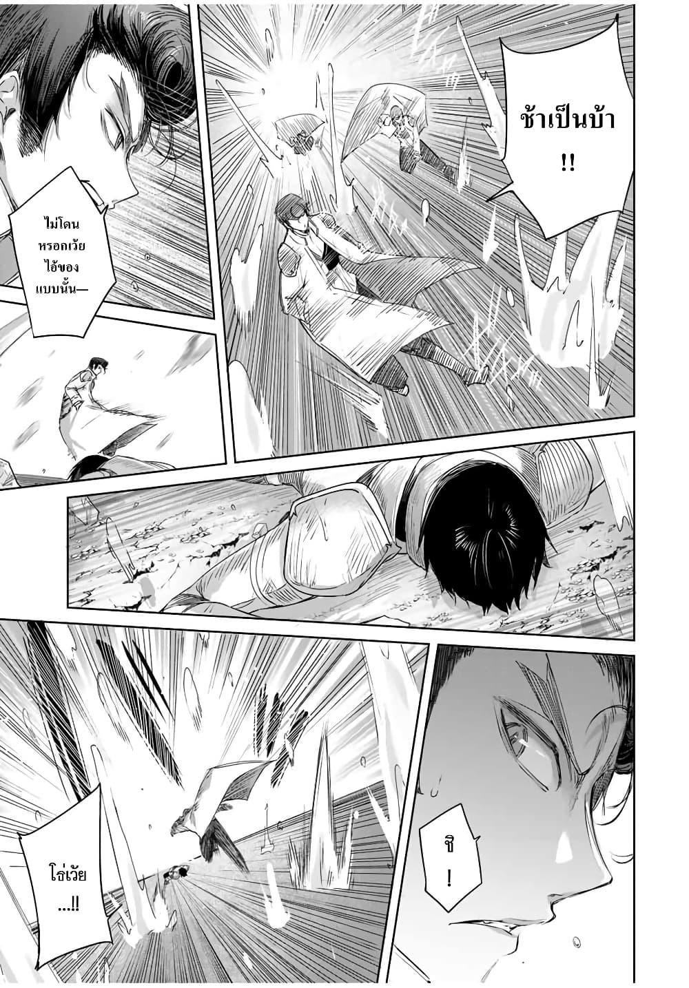 Henkyou no Yakushi, Miyako de S Rank Boukensha to naru เภสัชกรชายแดน กลายเป็นนักผจญภัยแรงก์ S ในเมืองหลวง เด็กหนุ่มจากหมู่บ้านวีรชนแข็งแกร่งไร้เทียมทานด้วยยาโคตรโกง ตอนที่ 13 หน้า 15
