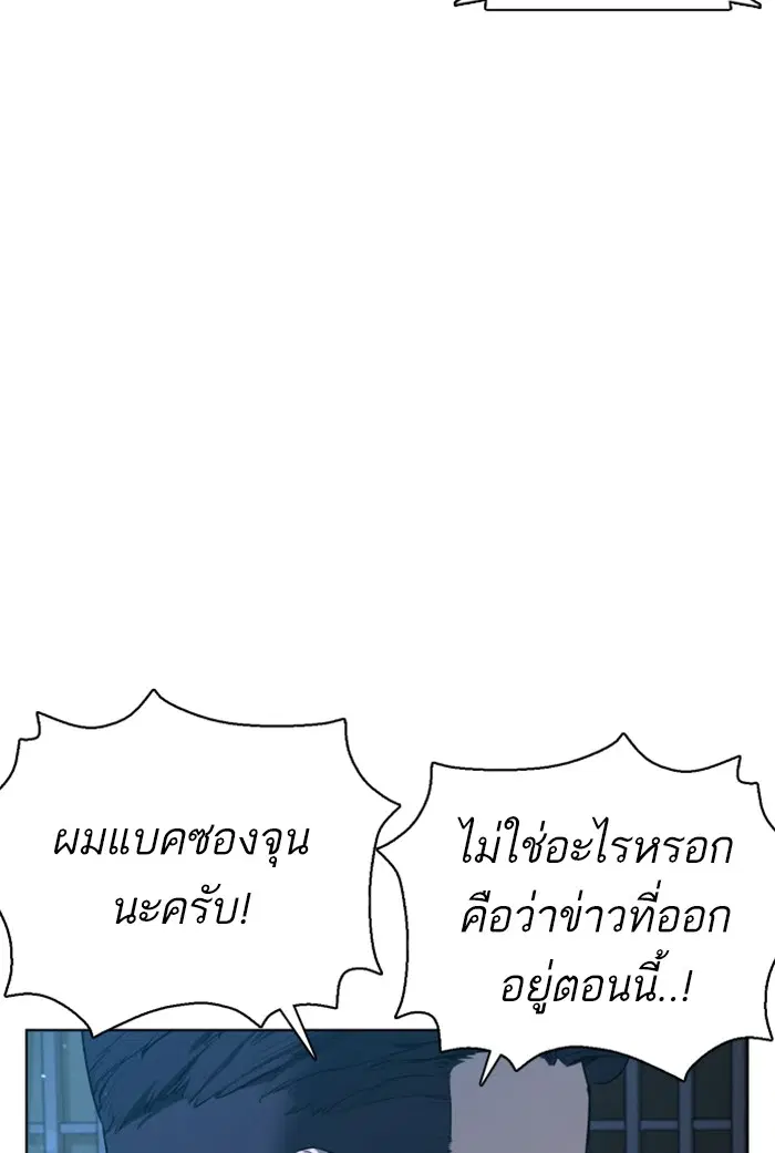 How to Fight ตอนที่ 89 หน้า 140