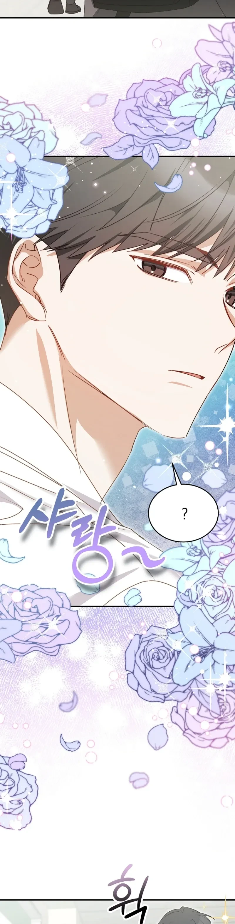 I Am in the Same Class as the Crazy Male Leads – ฉันดันมาอยู่ห้องเดียวกับเหล่าพระเอกสุดบ้า ตอนที่ 1 หน้า 20