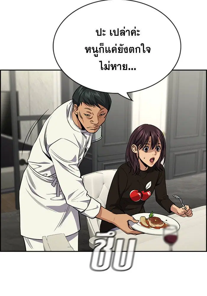 True Education ตอนที่ 103 หน้า 76