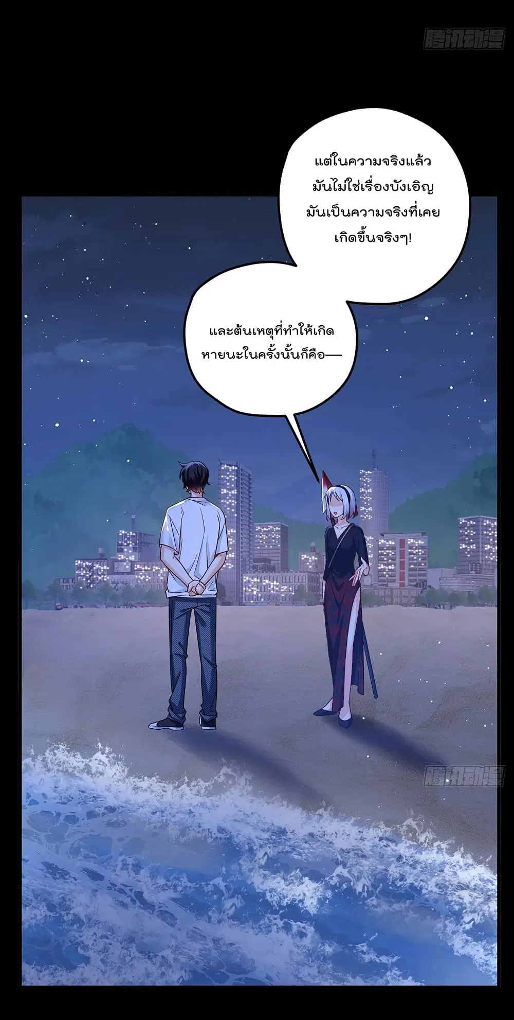 The Immortal Emperor Luo Wuji Has Returned ตอนที่ 182 หน้า 32