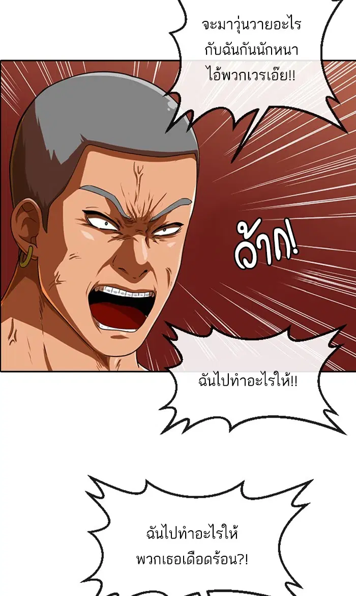 Random Chat ตอนที่ 184 หน้า 49