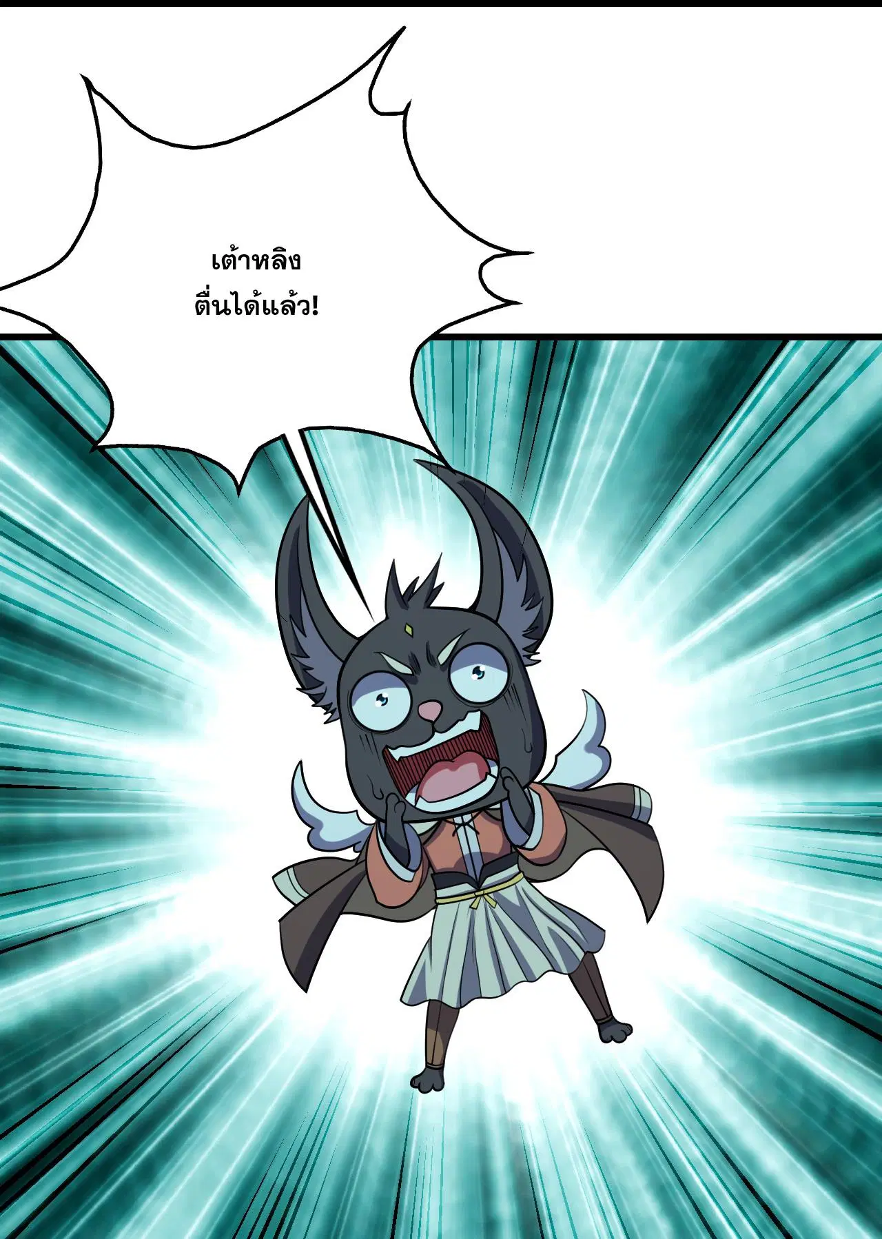 Matchless Emperor ตอนที่ 382 หน้า 6