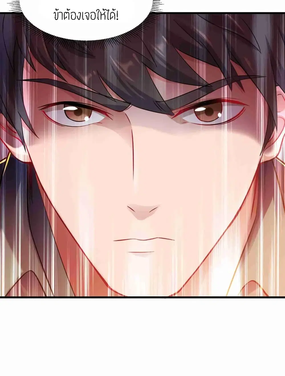 Super Warrior in Another World ตอนที่ 65 หน้า 28