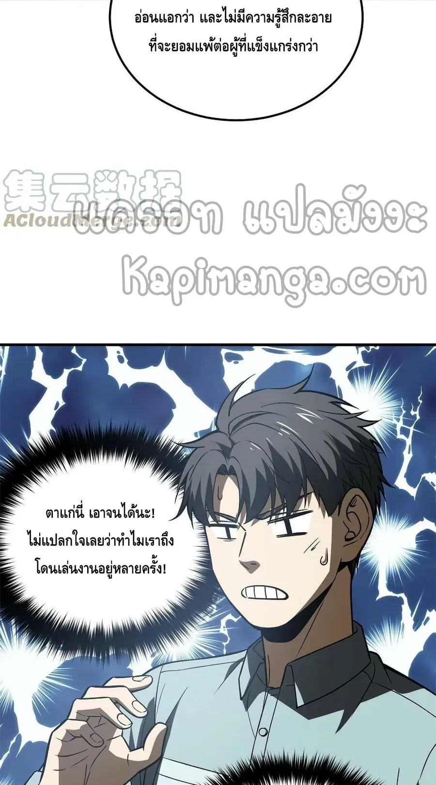 Global Martial Arts ตอนที่ 167 หน้า 9