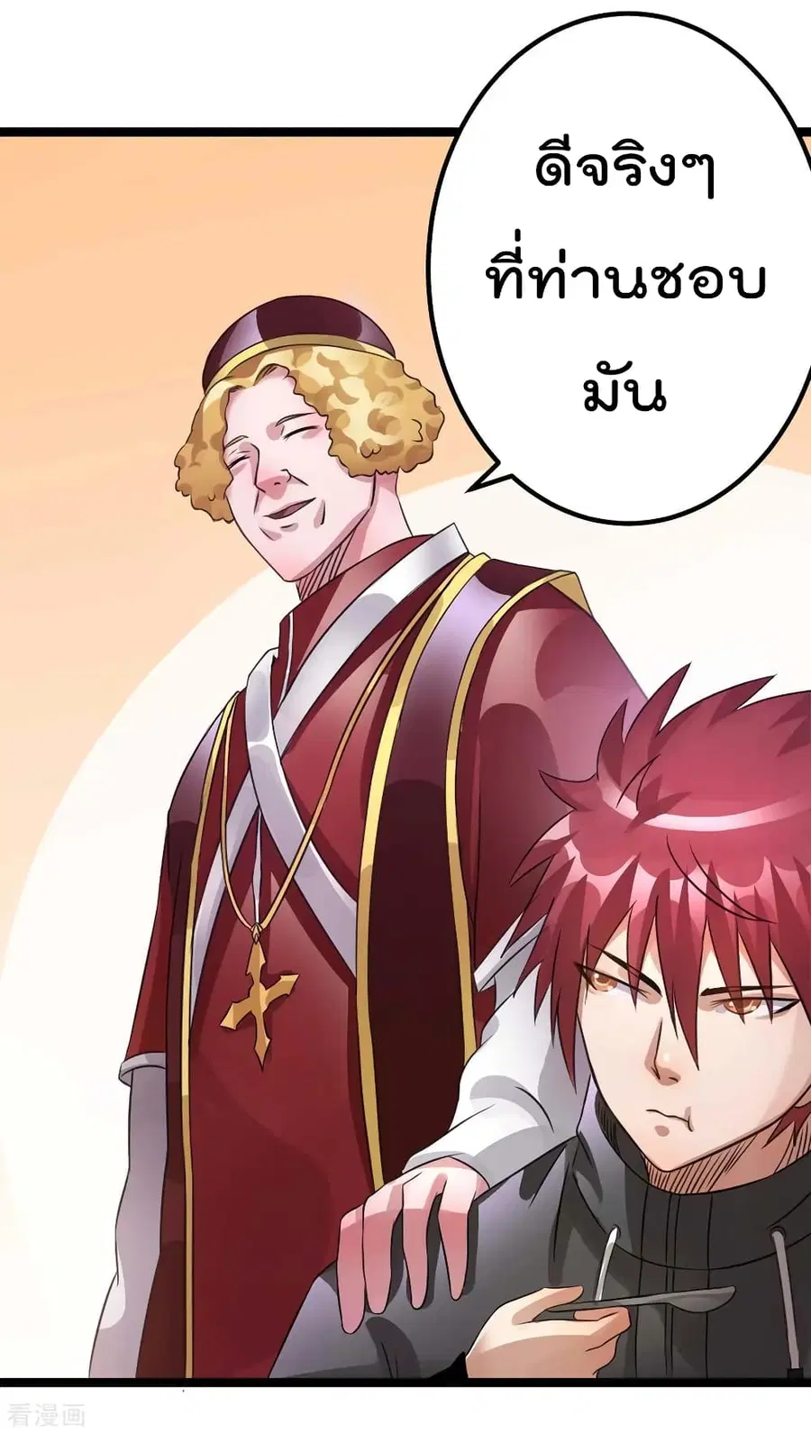 Immortal King of City ตอนที่ 108 หน้า 11