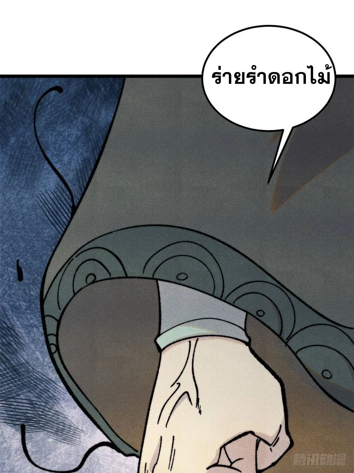 All Hail the Sect Leader ตอนที่ 376 หน้า 60