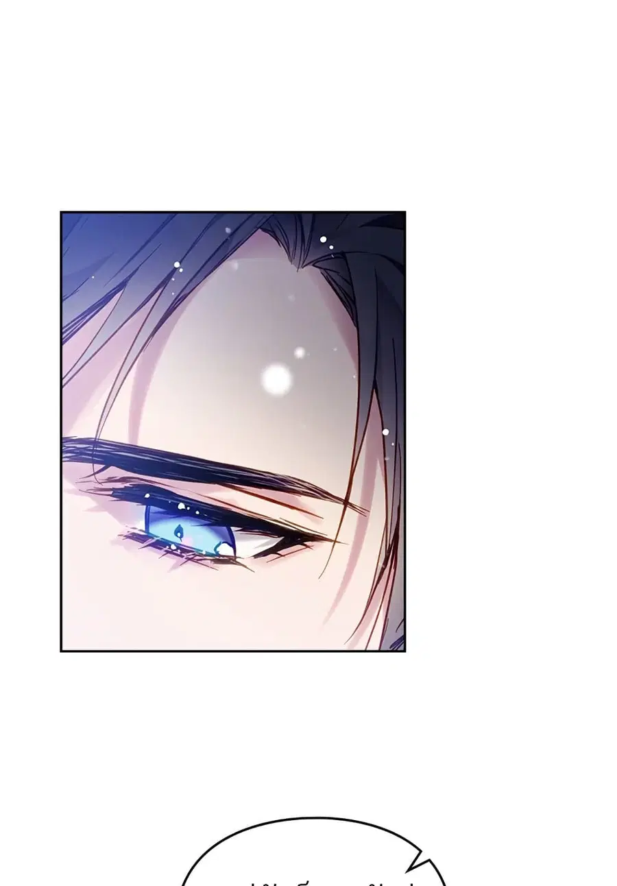 Death Is The Only Ending For The Villainess ตอนที่ 106 หน้า 46