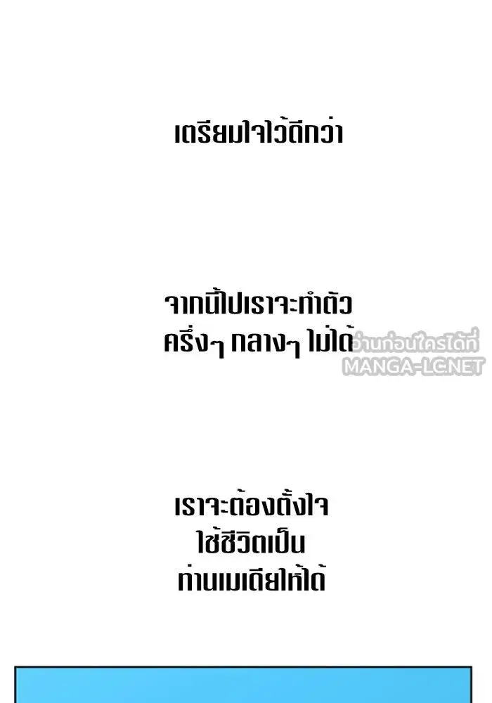 Your Throne ตอนที่ 21 หน้า 42