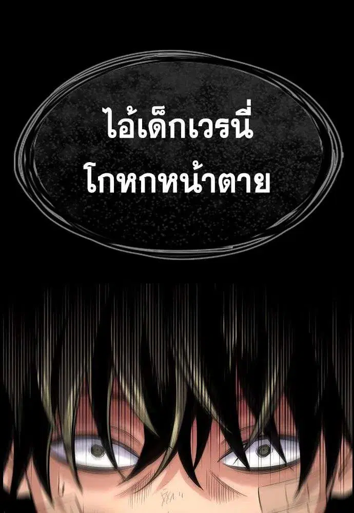 True Education ตอนที่ 249 หน้า 67