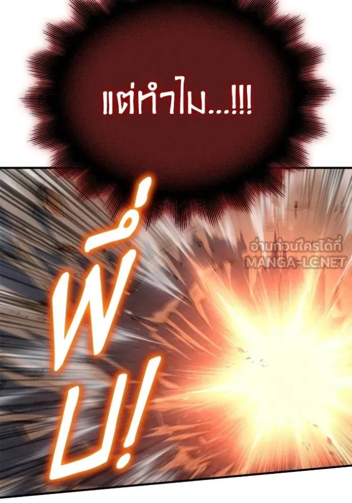 Superhuman Battlefield เกมของยอดมนุษย์ ตอนที่ 149 หน้า 107