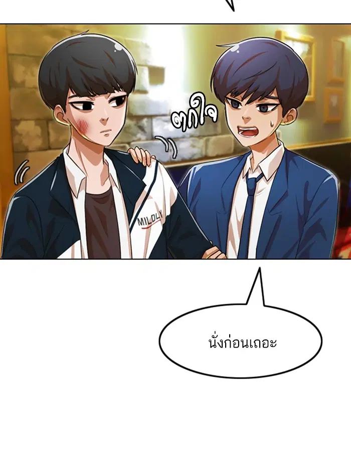Random Chat ตอนที่ 123 หน้า 34