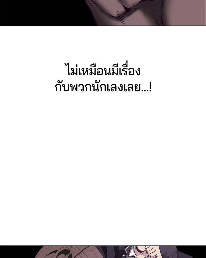 The Boy of Death ตอนที่ 30 หน้า 156